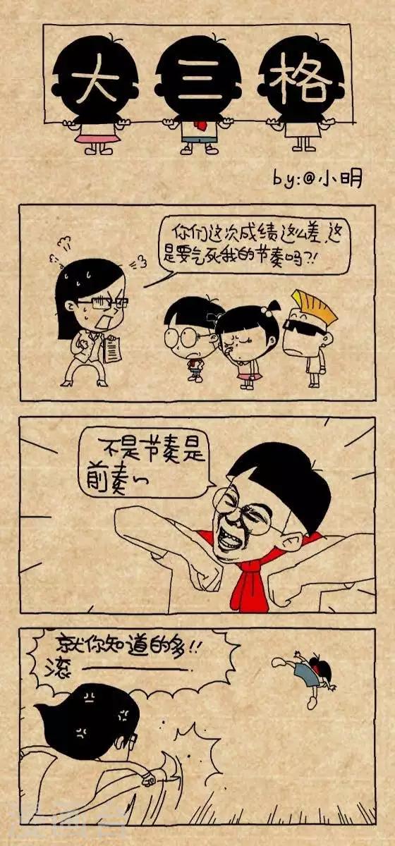 对177话  节奏0