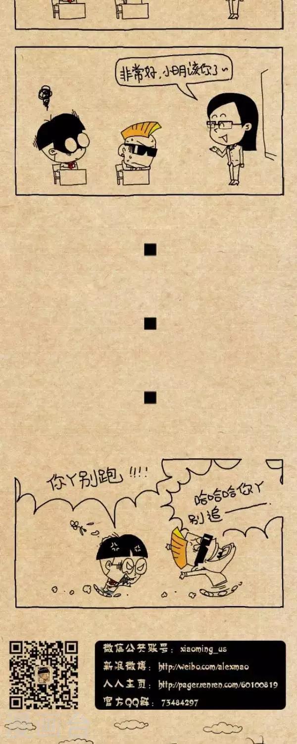 第238话  成语作业2