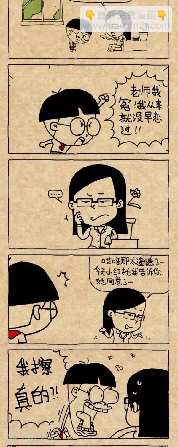 第295话  一诺千金（1）2