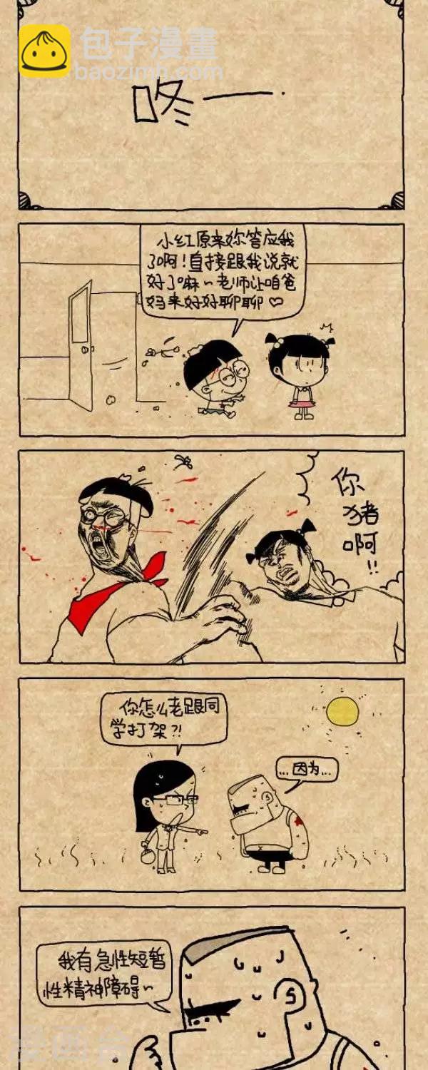 第295话  一诺千金（1）3