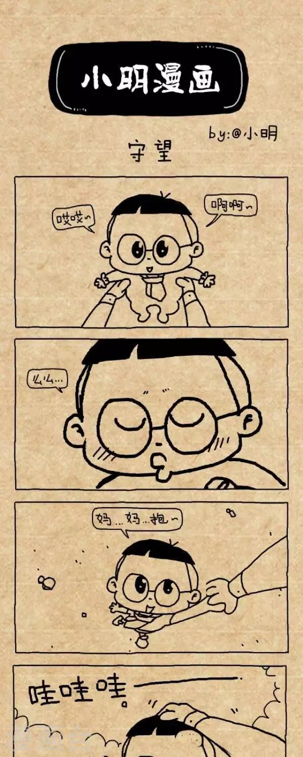 第300话  守望0