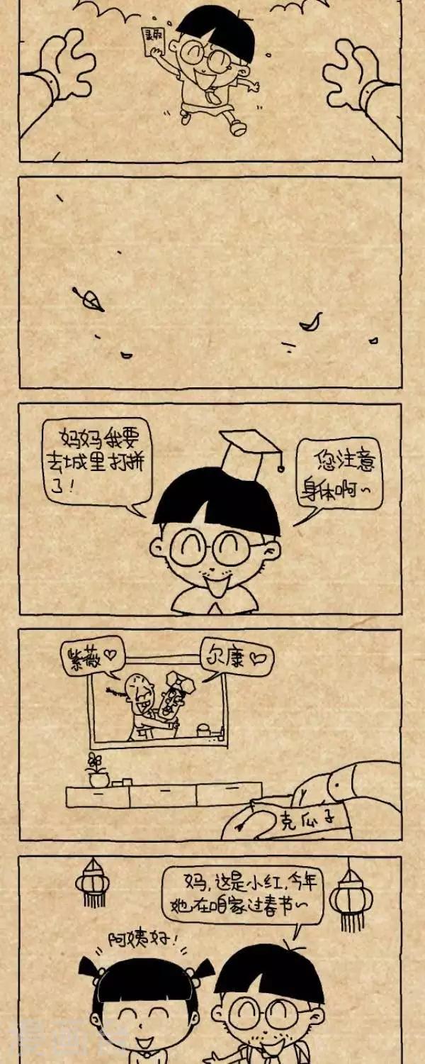 第300话  守望2