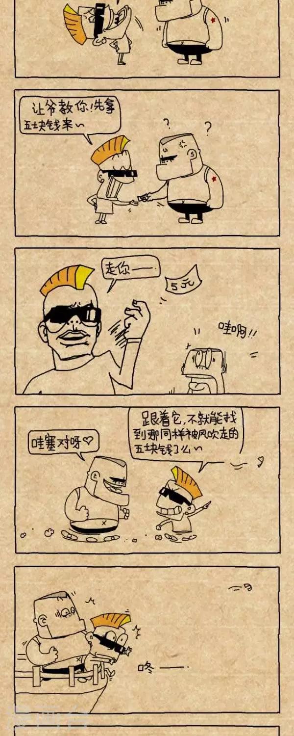 第301话  最炫民族风1