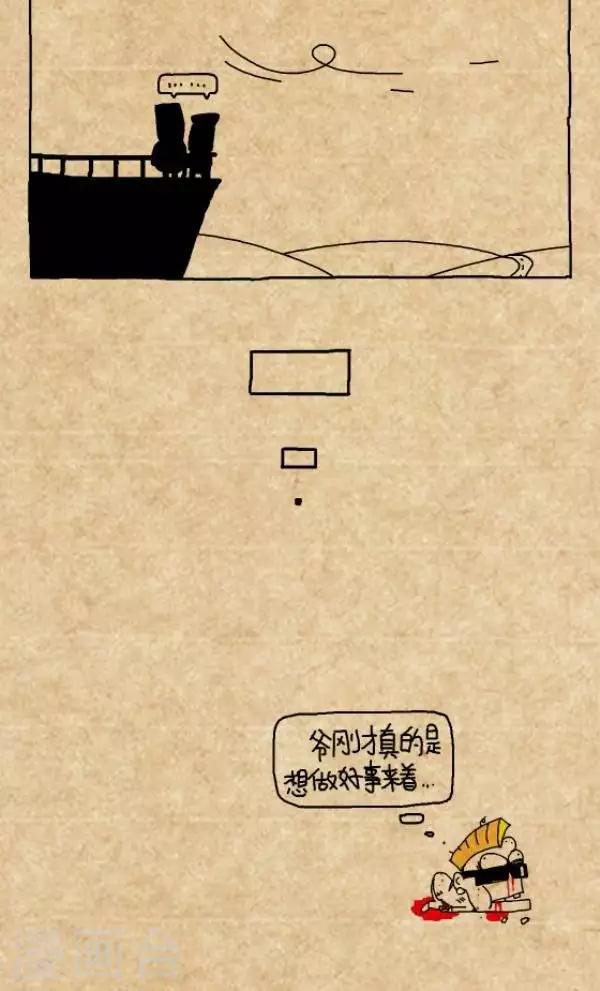 第301话  最炫民族风2