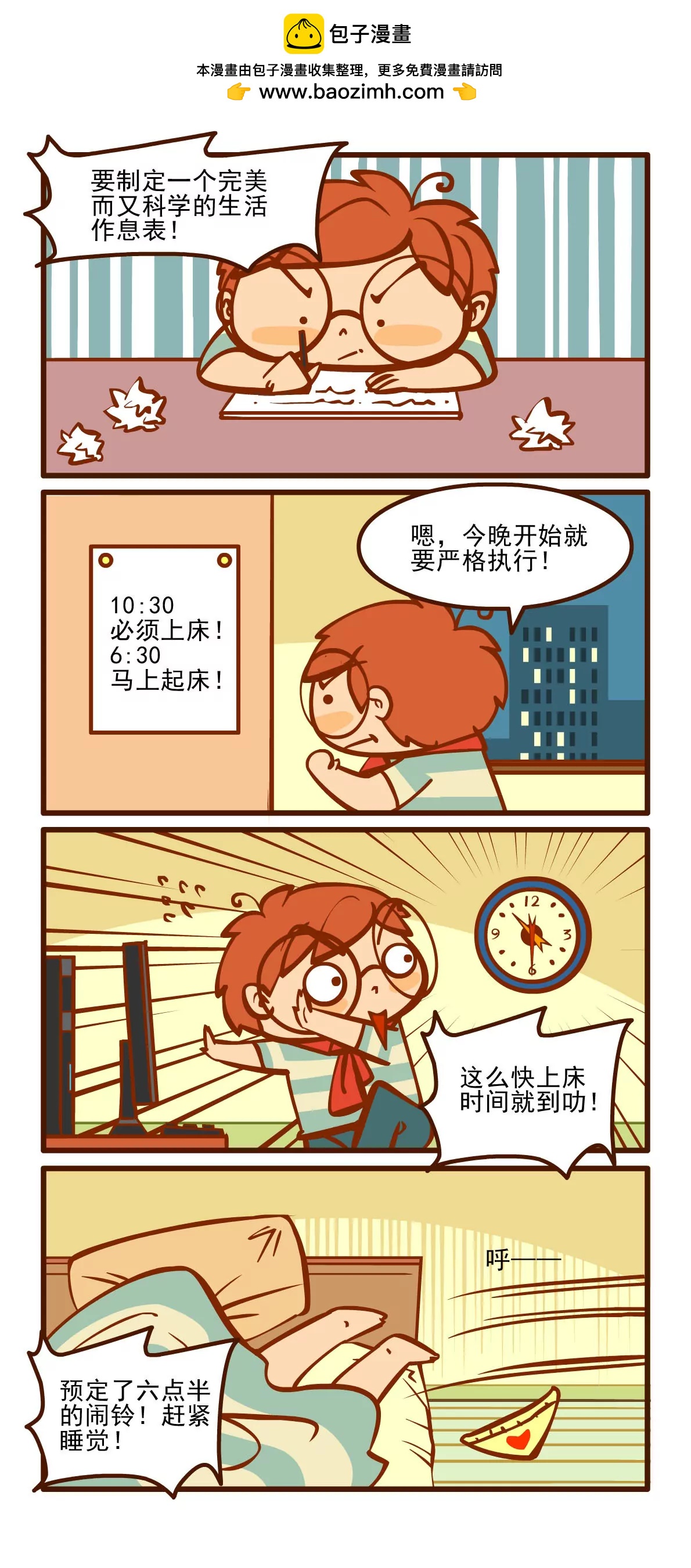 调理记1
