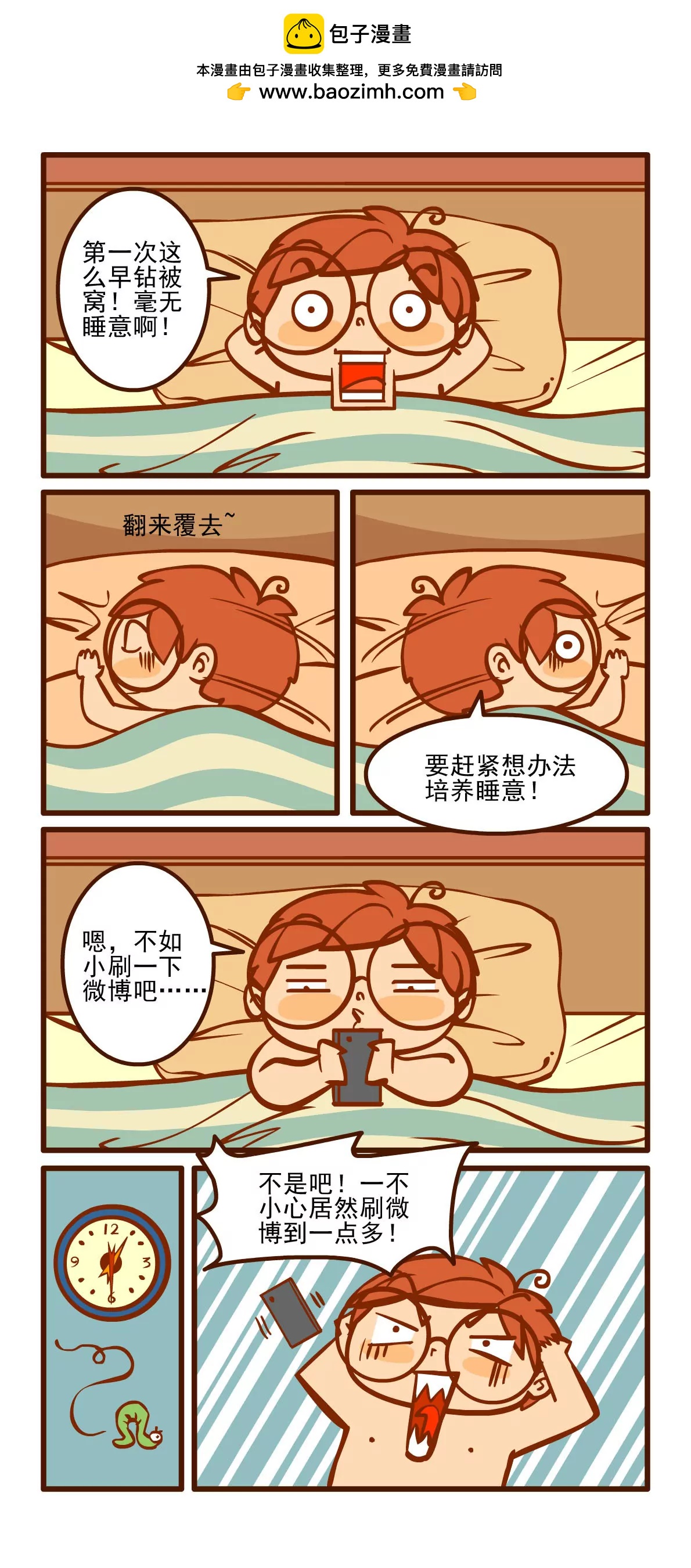 调理记2