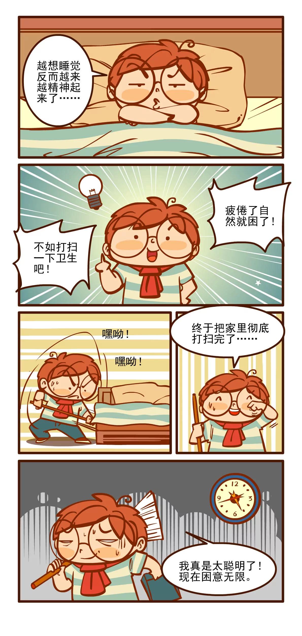 调理记3