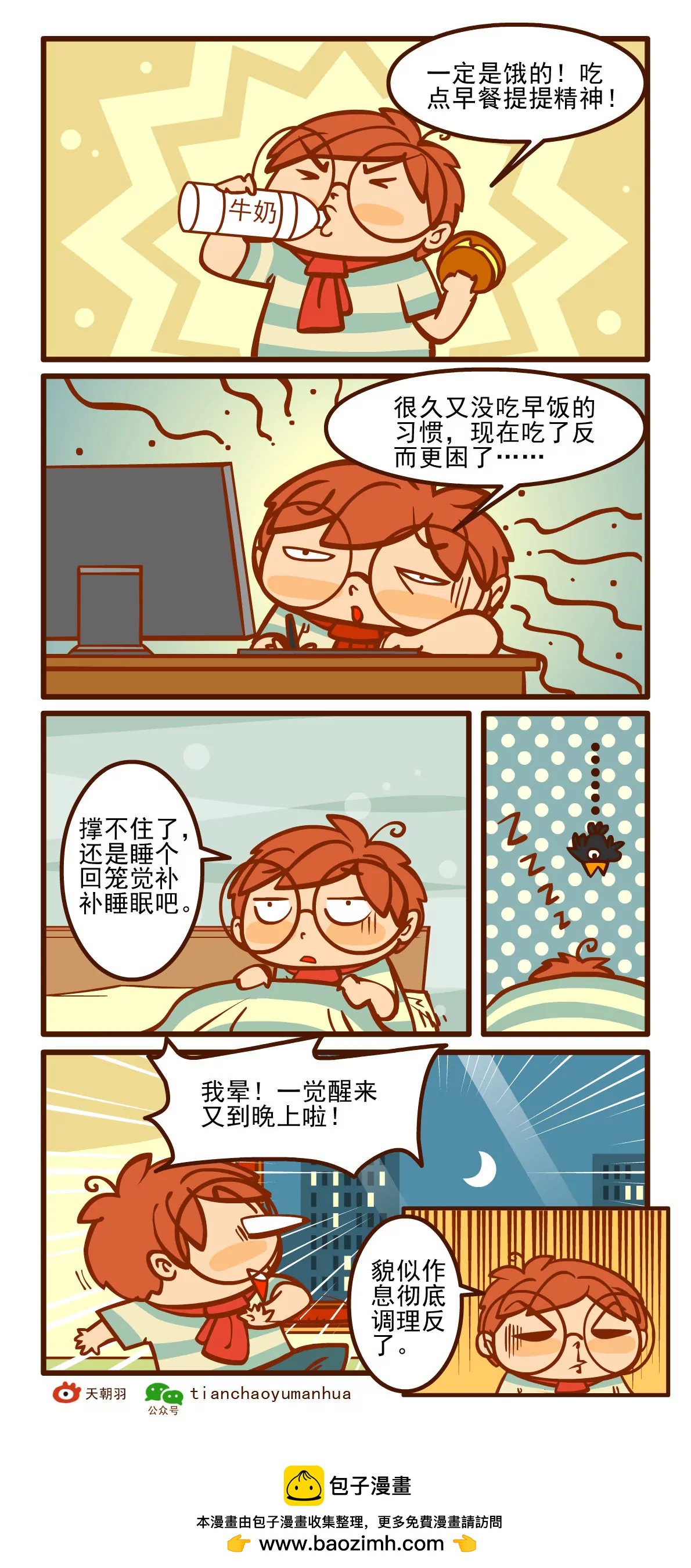 调理记5
