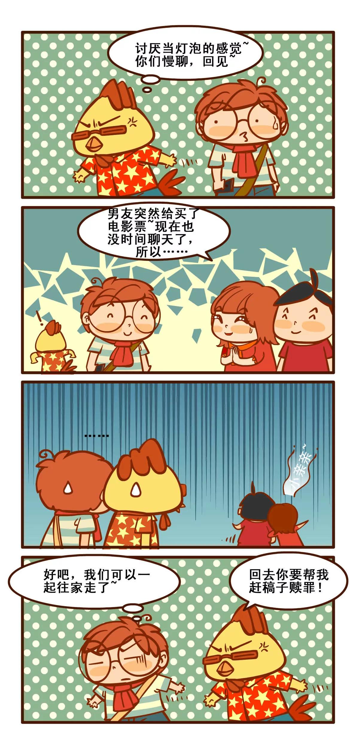 出门记35