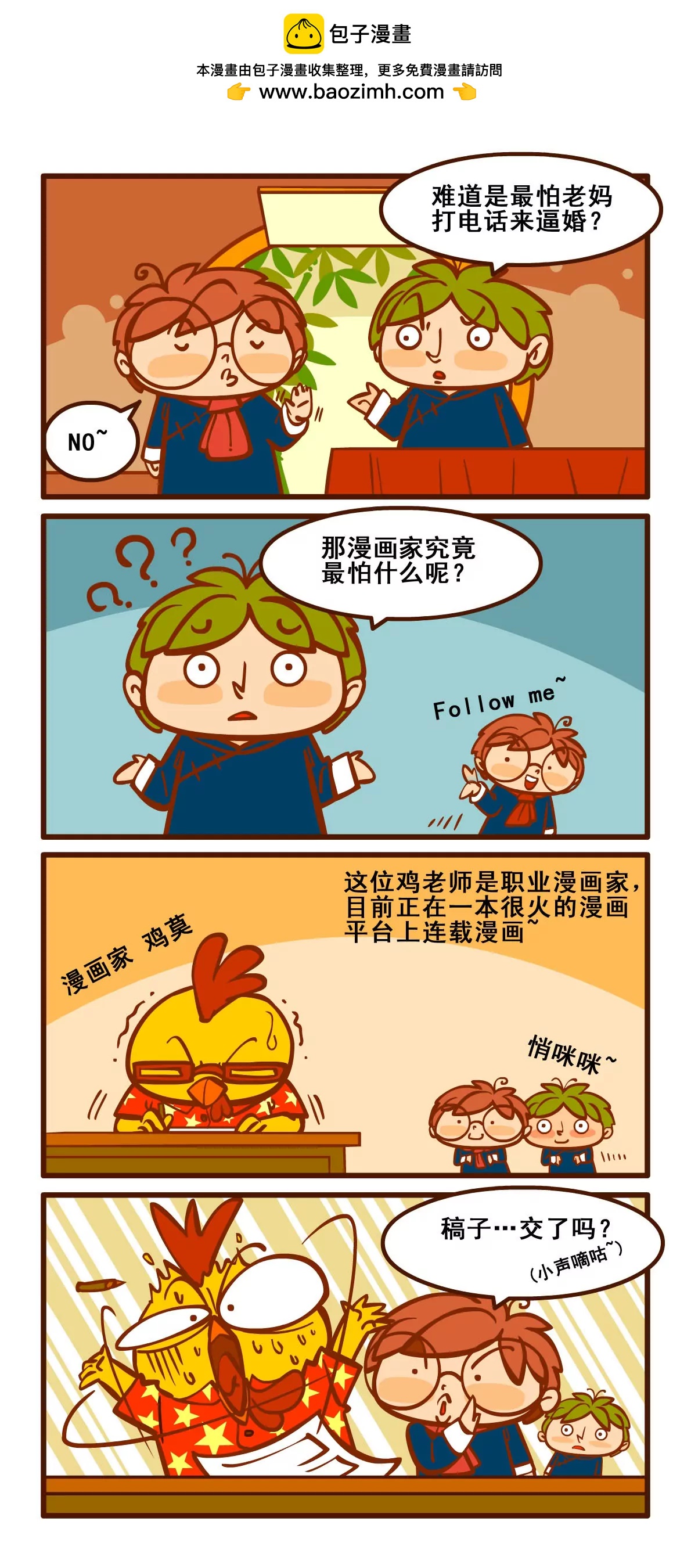 拖稿记11