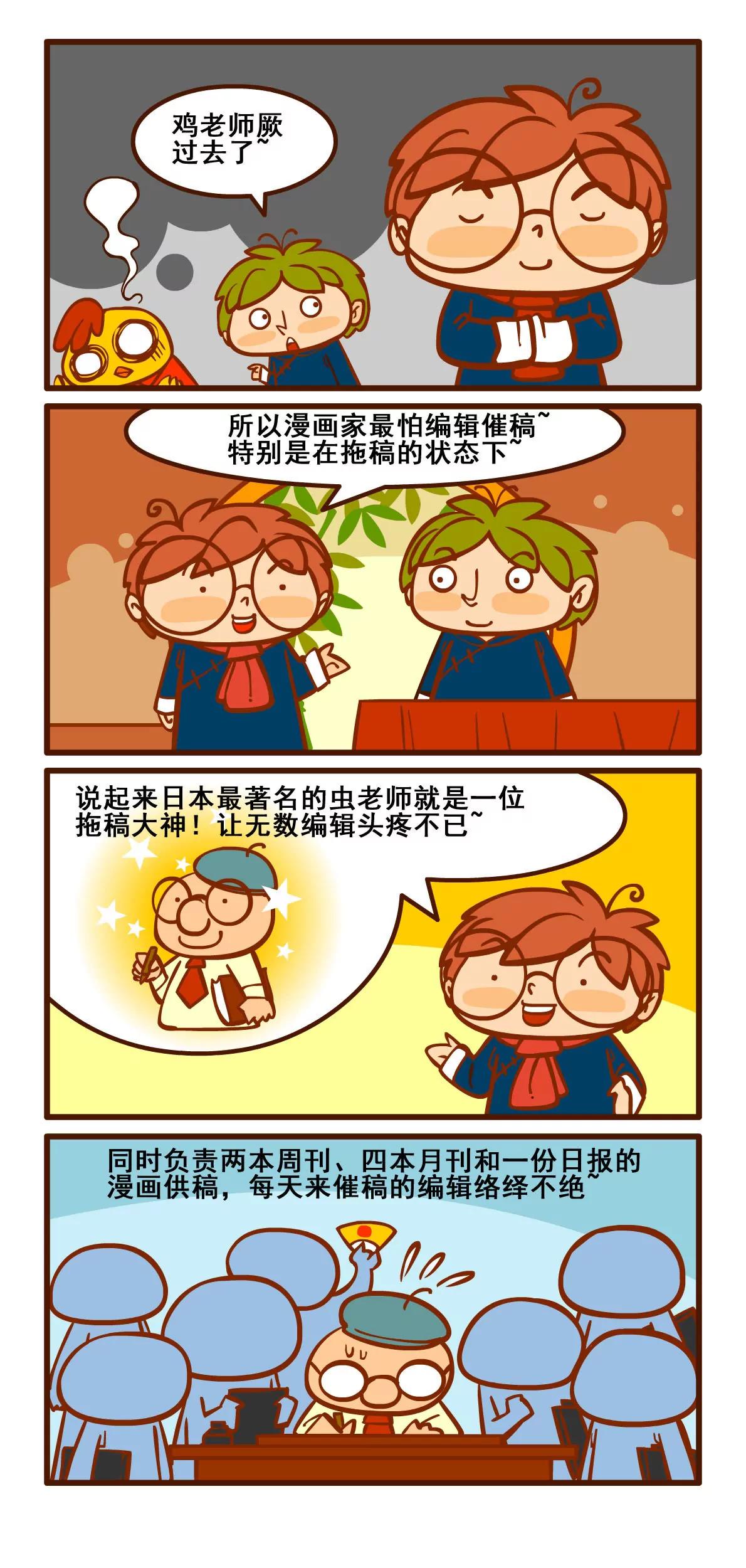 拖稿记12