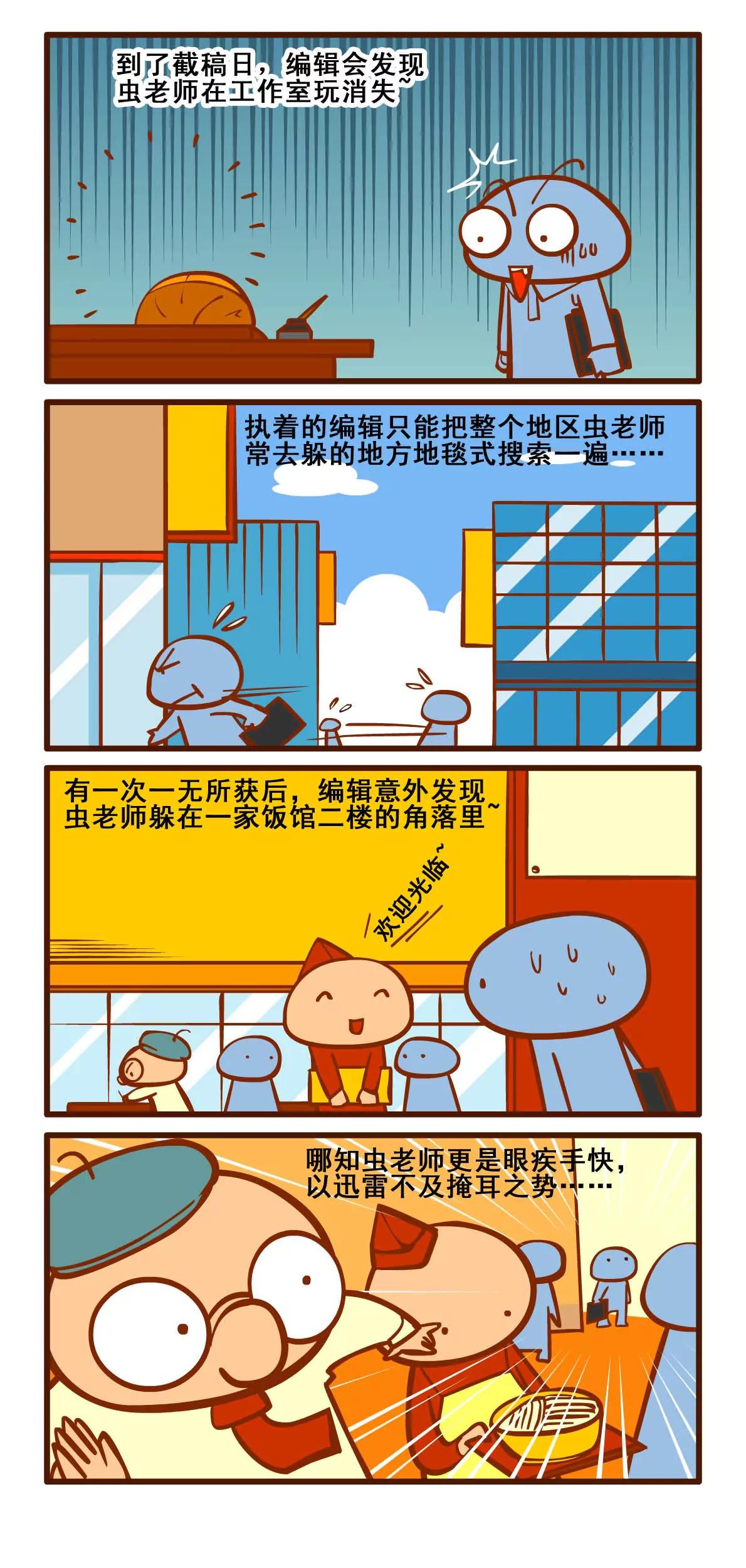 拖稿记13