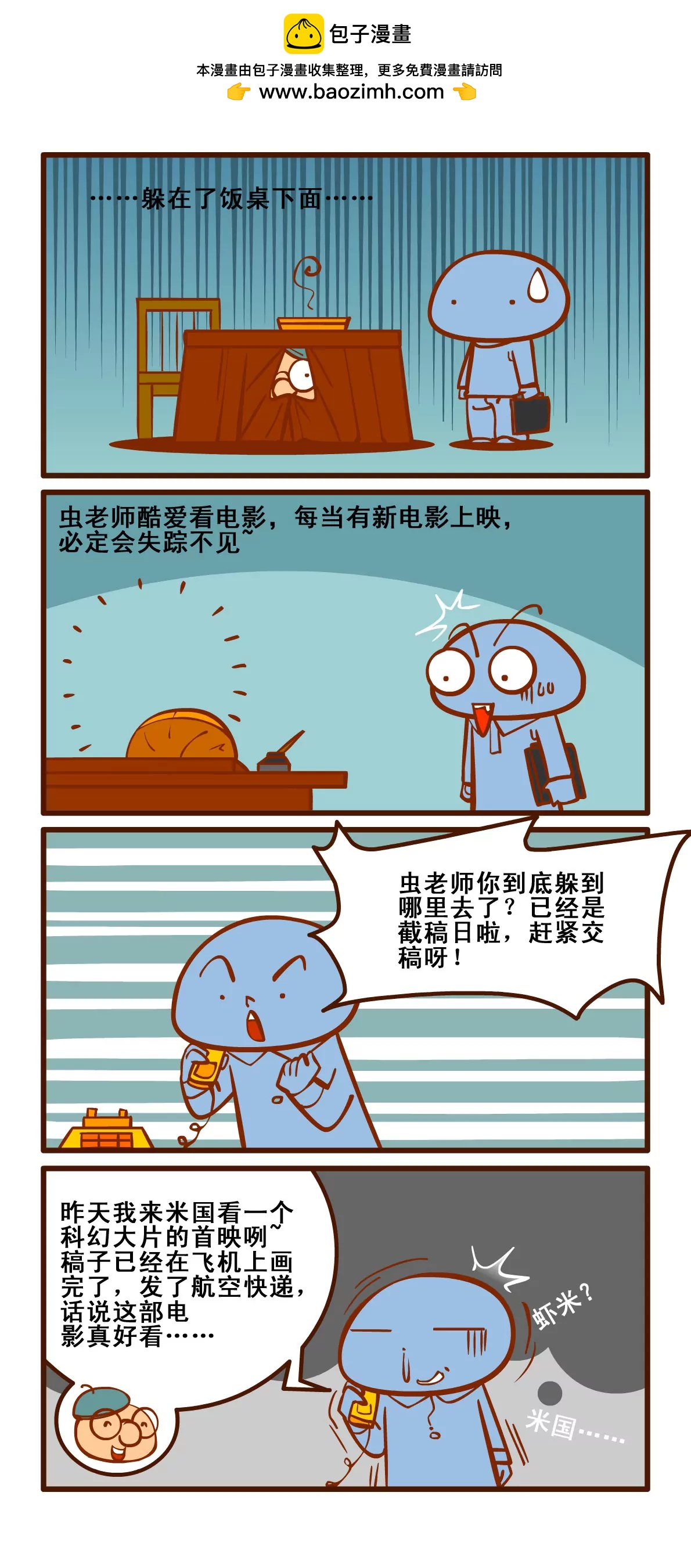 拖稿记14