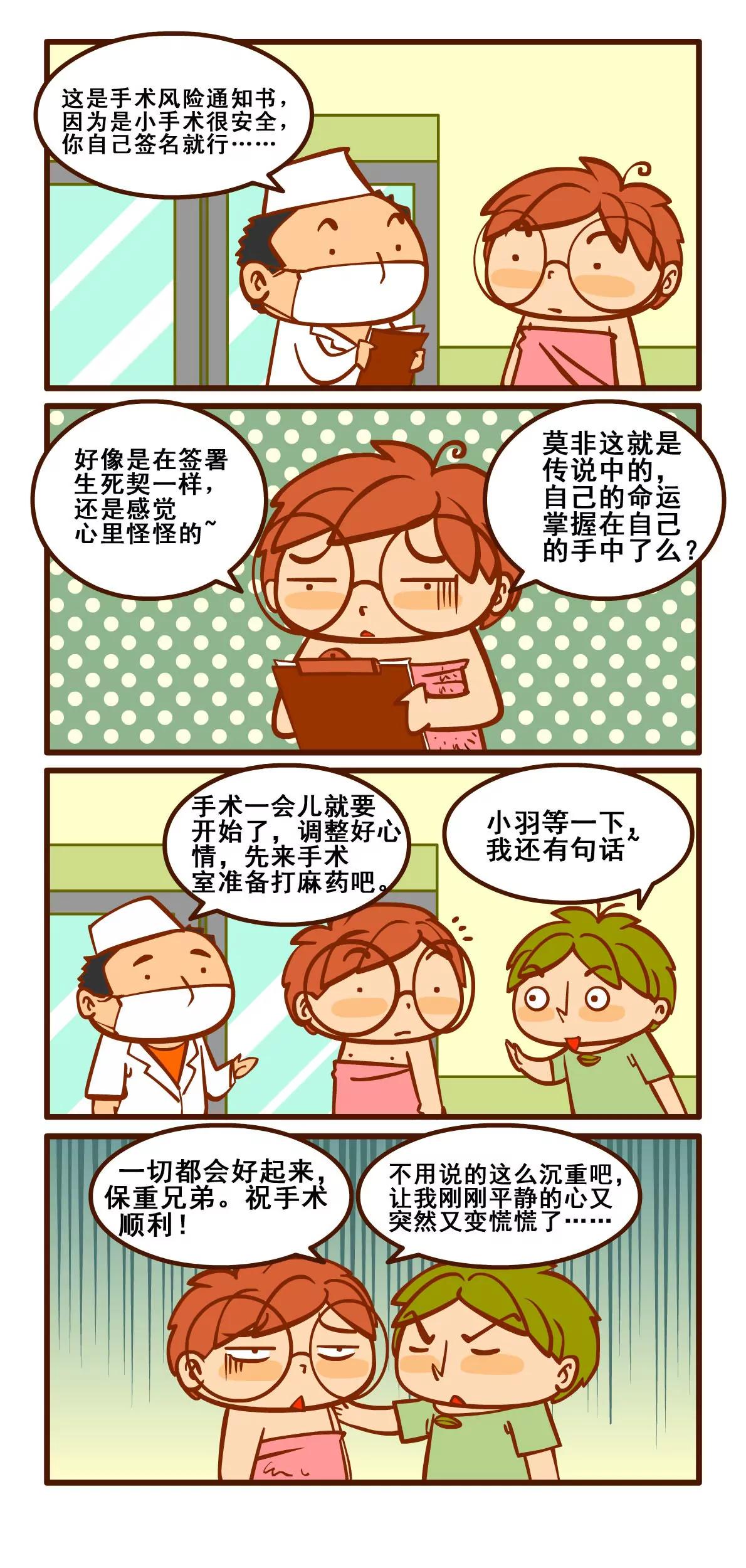 住院记4