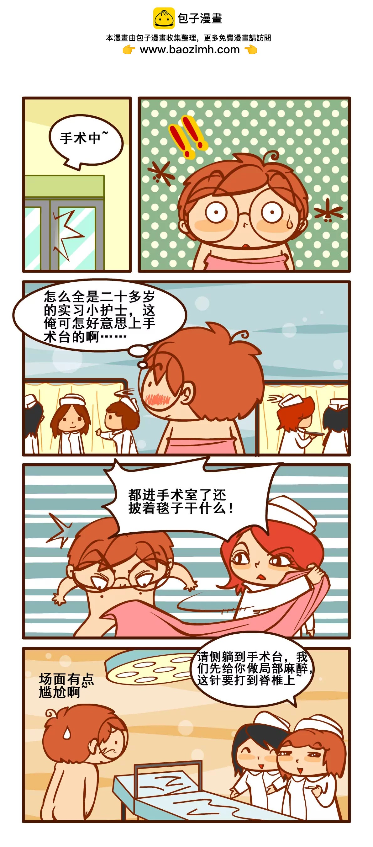 住院记5