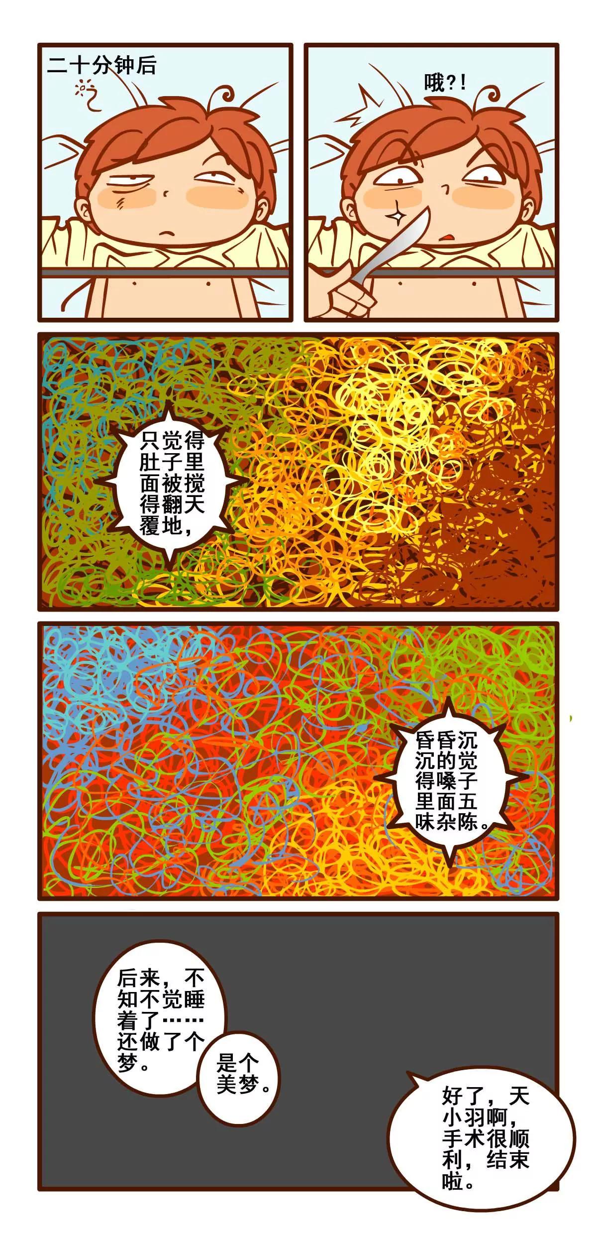 住院记6