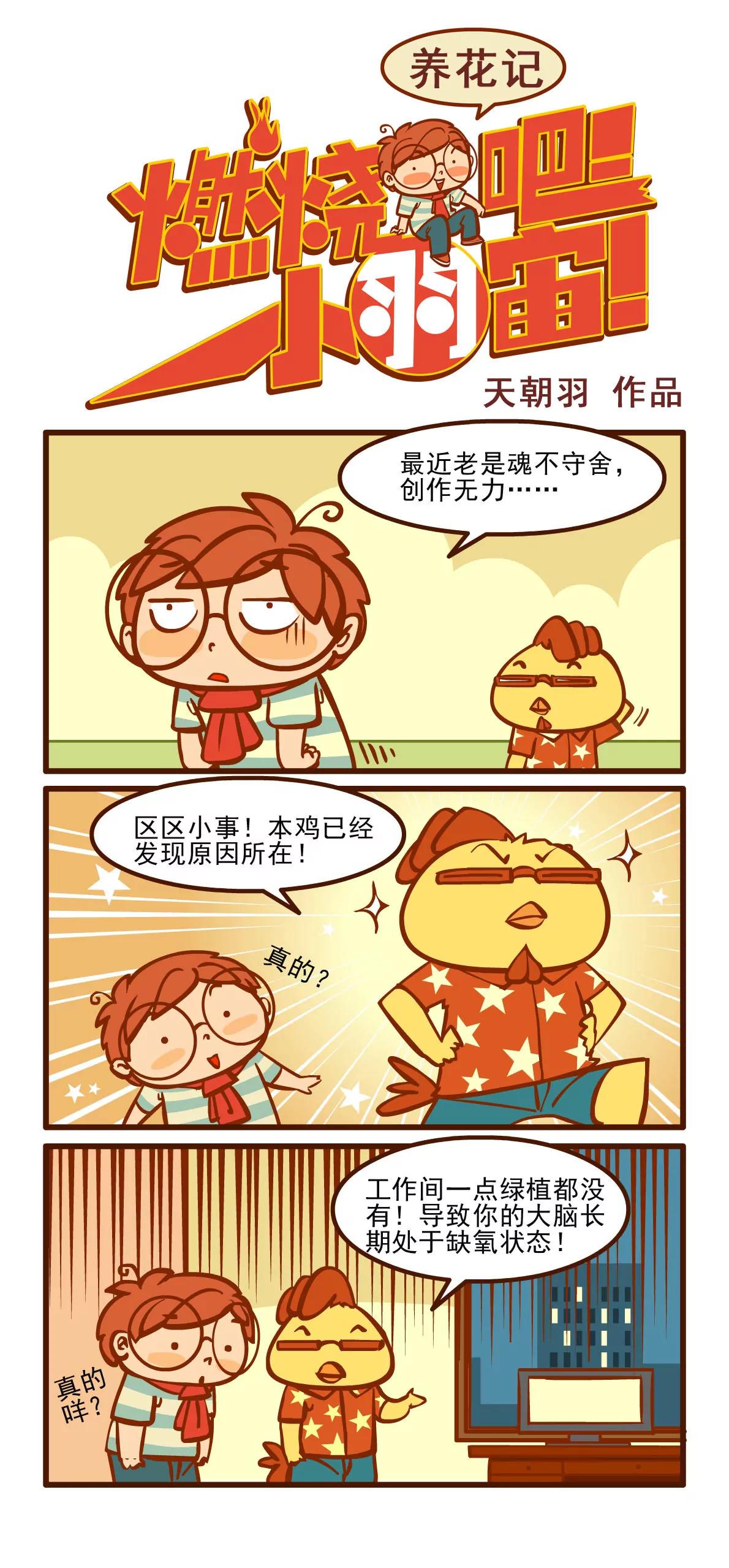 养花记0