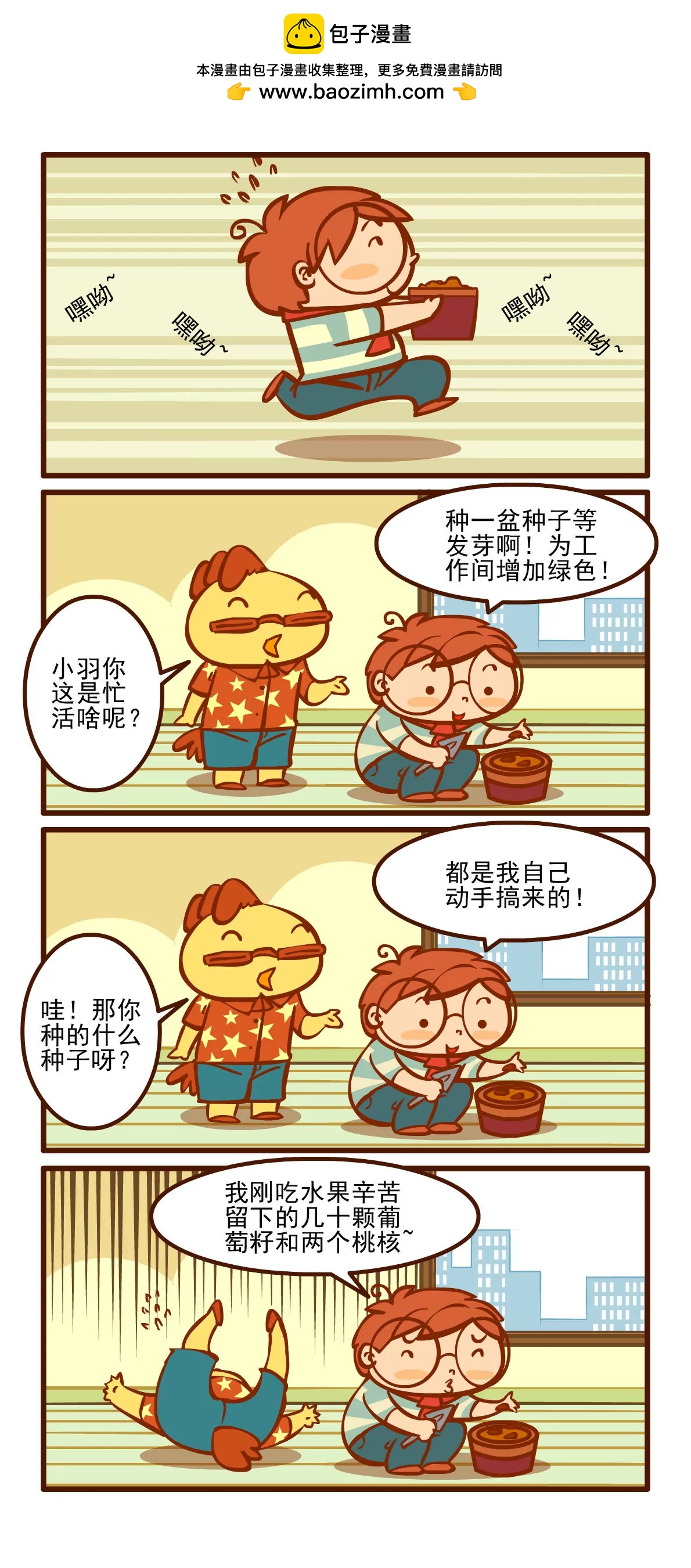 养花记1
