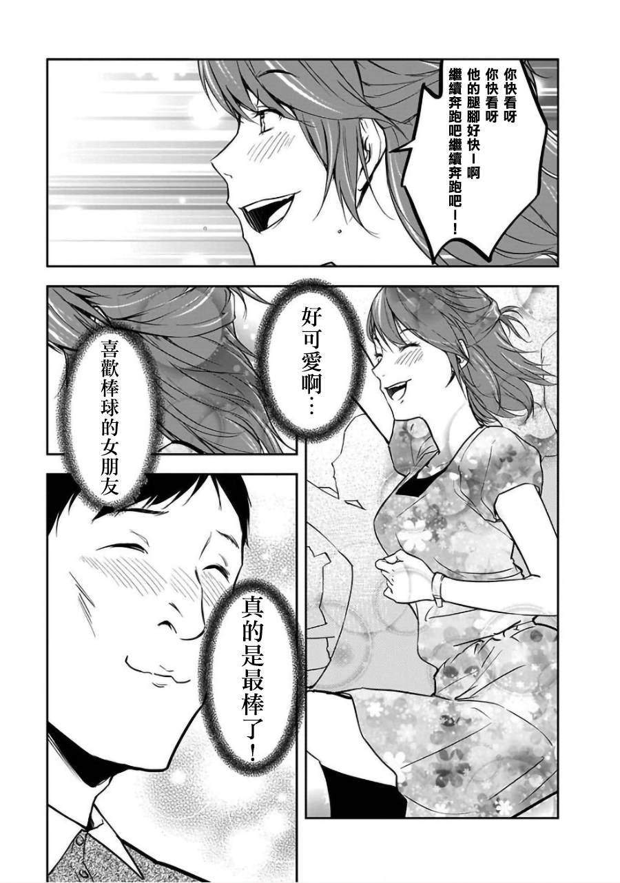 第26话8