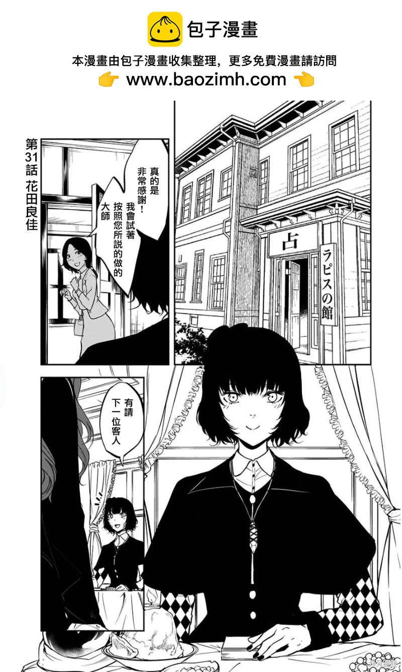 第31话1