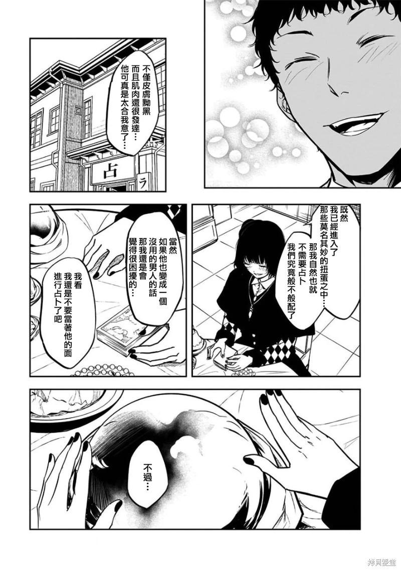 第31话10