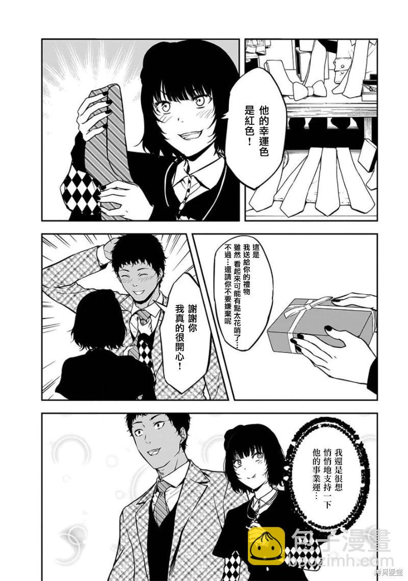 第31话11