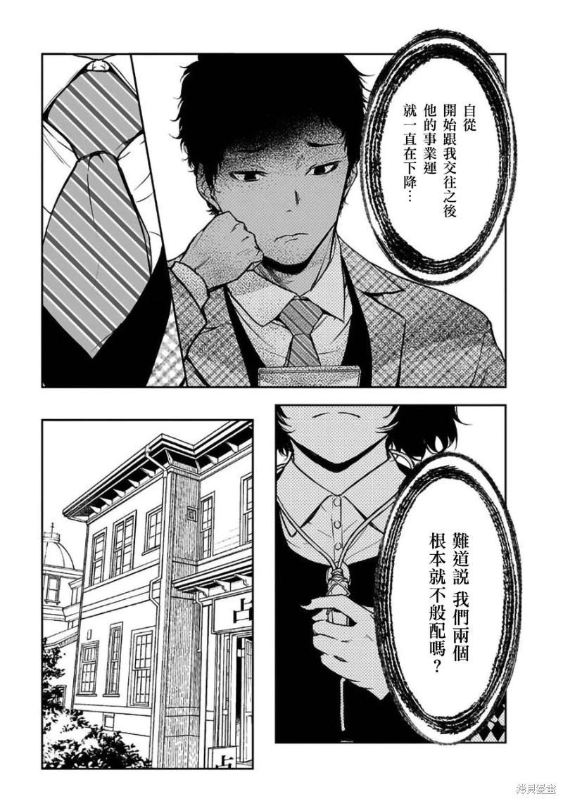 第31话14