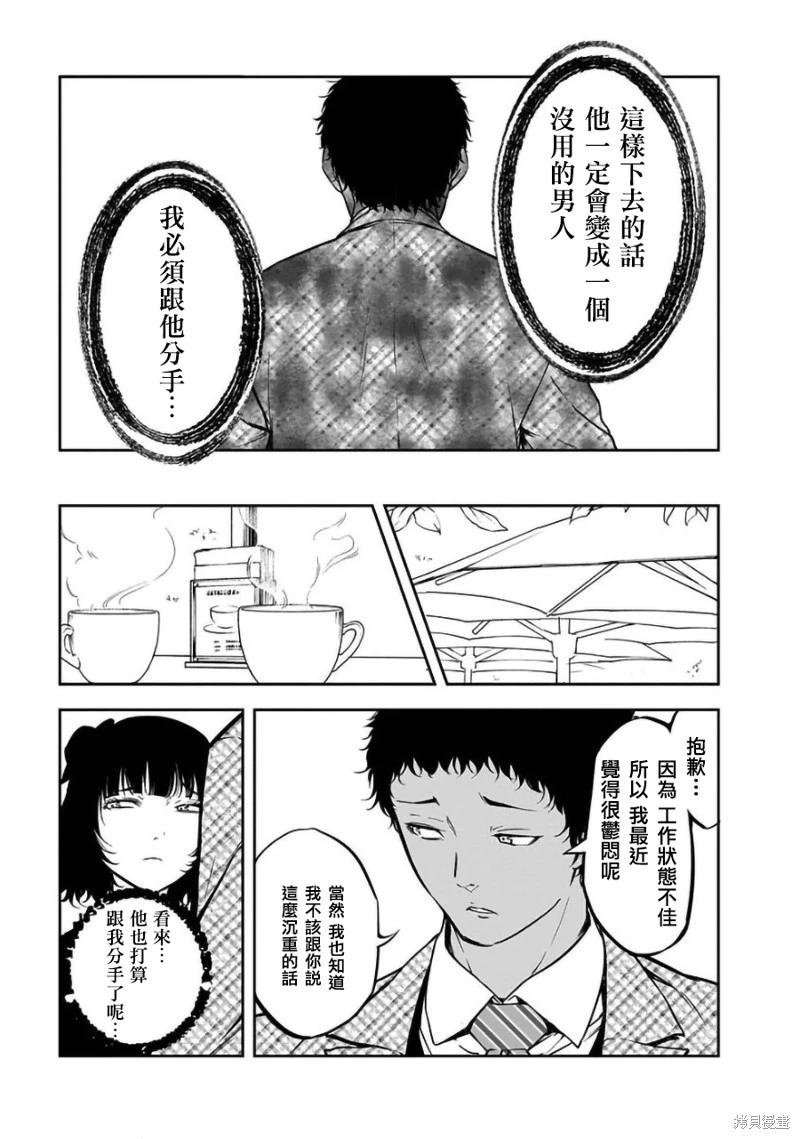第31话16