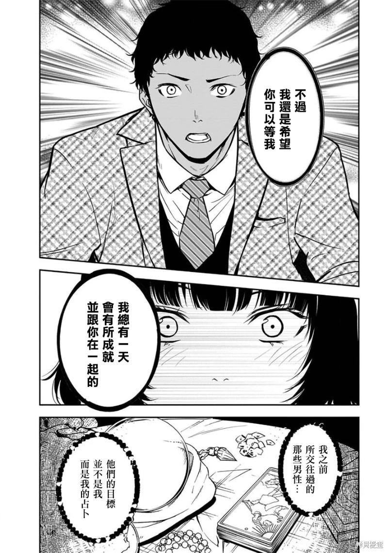 第31话17