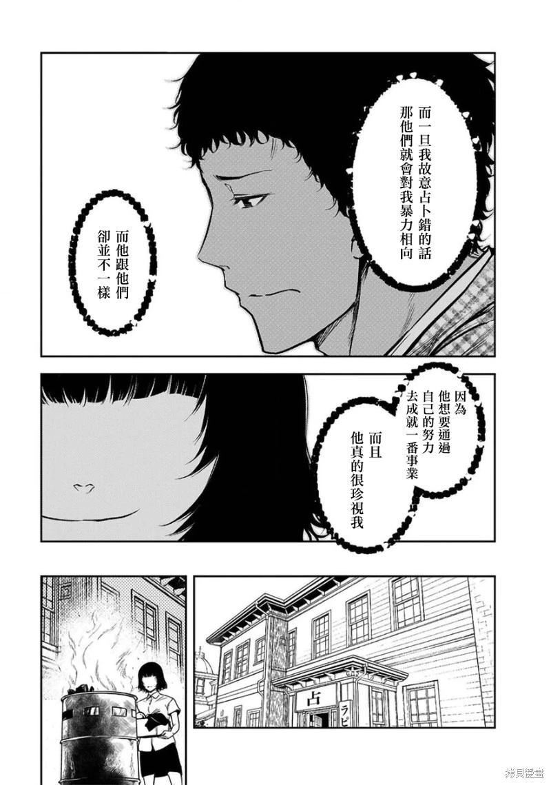 第31话18