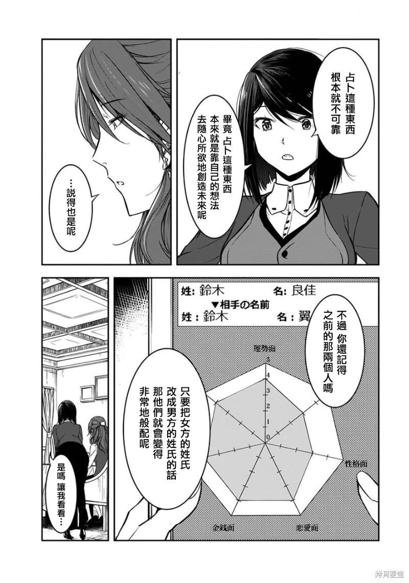 第31话21