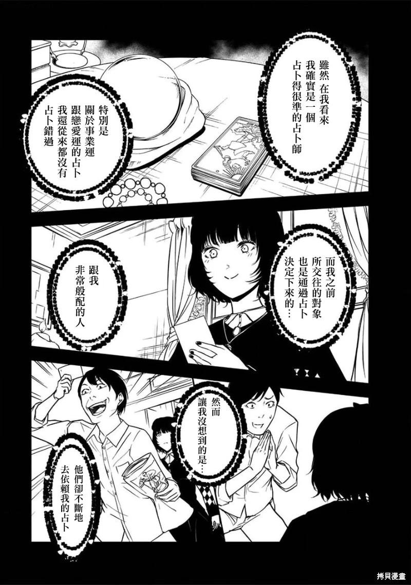 第31话4