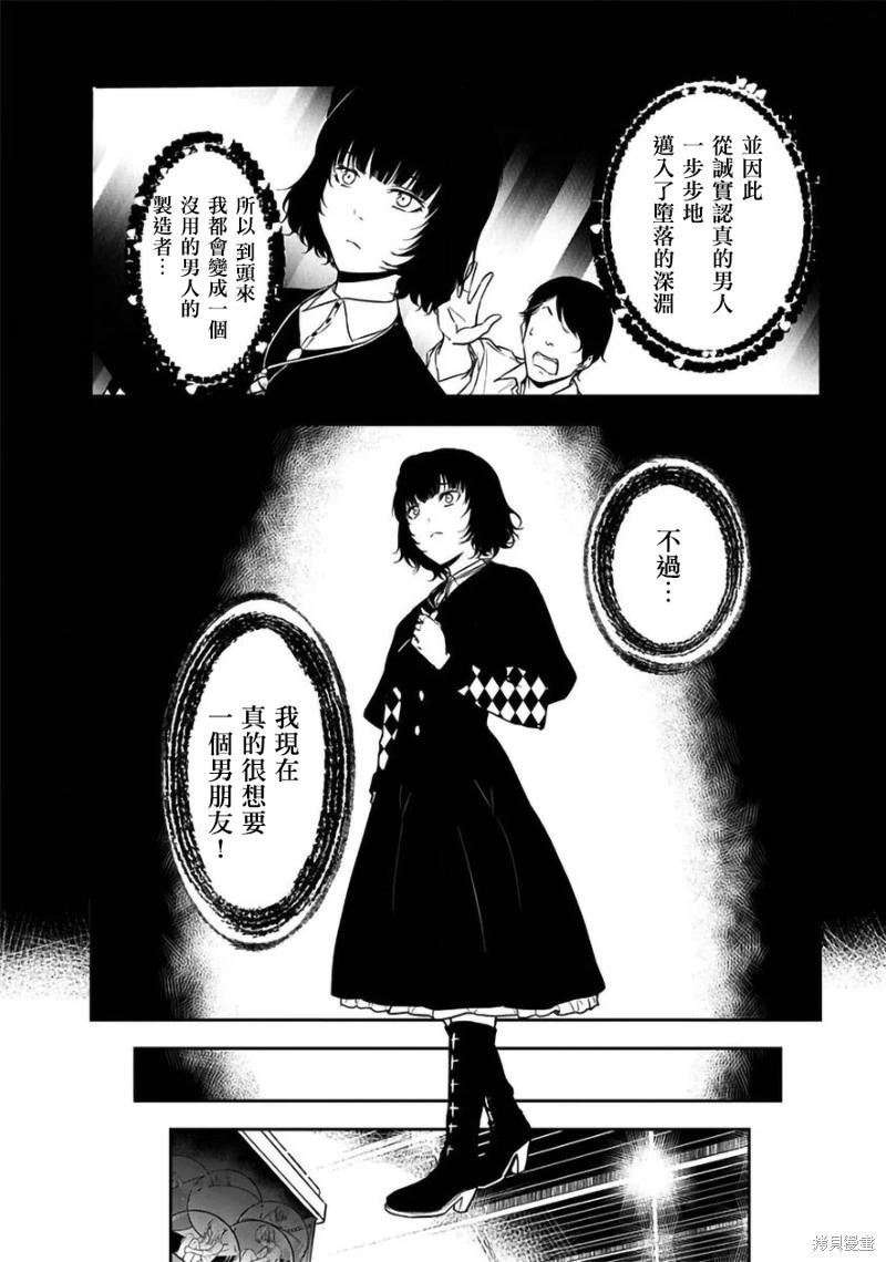 第31话5