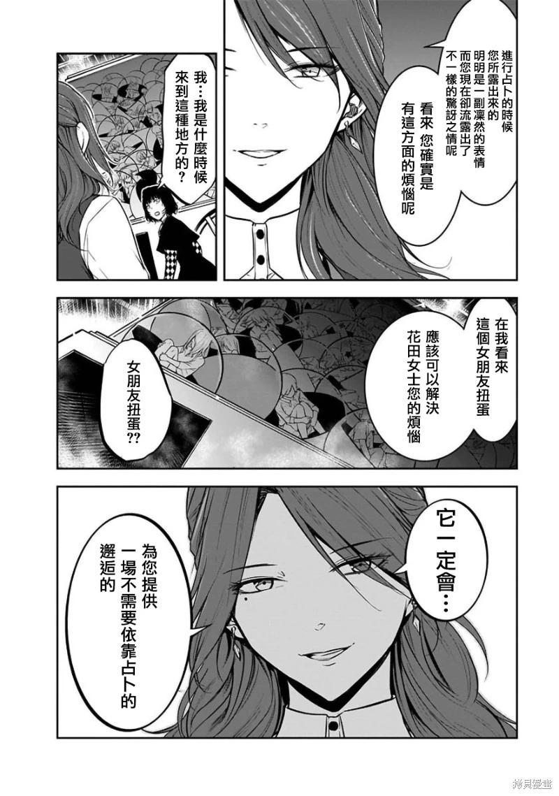 第31话7