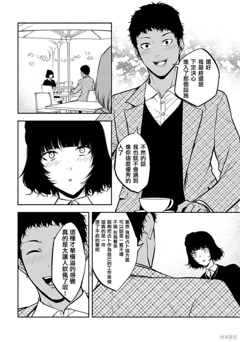 第31话8