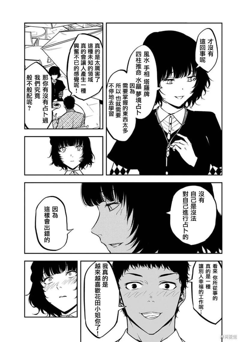 第31话9