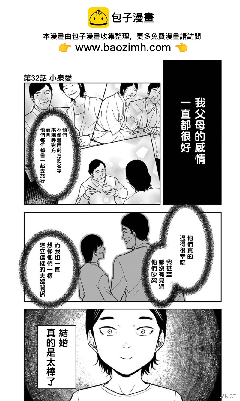 第32话1