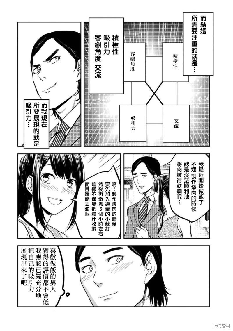 第32话10