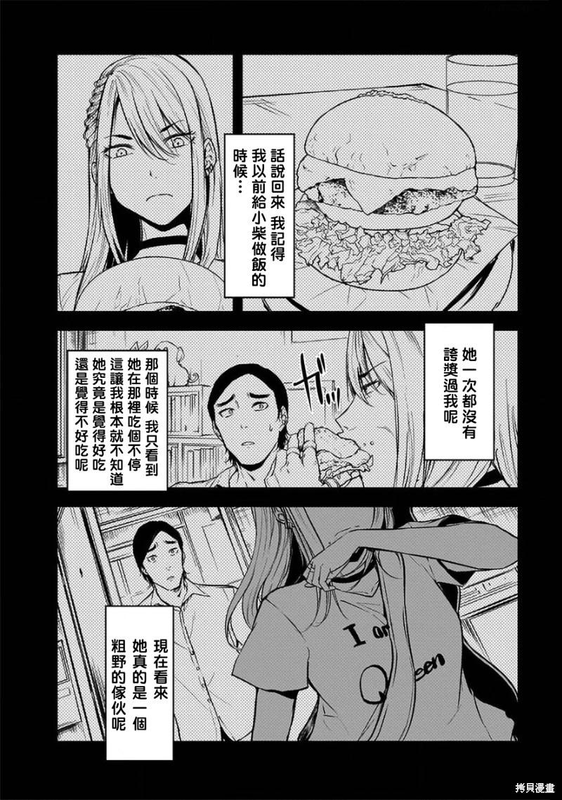 第32话11
