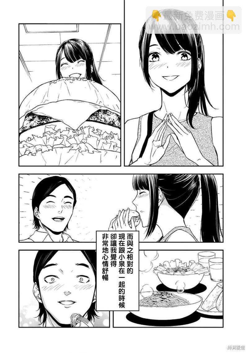 第32话12
