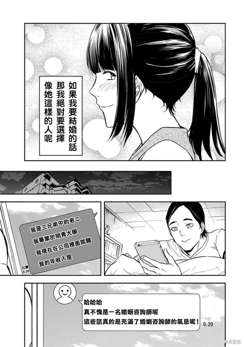 第32话13