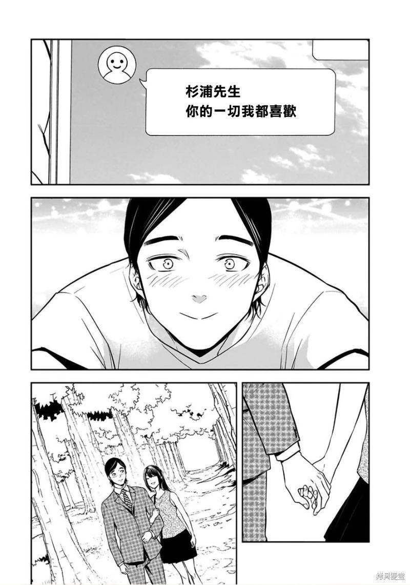 第32话14