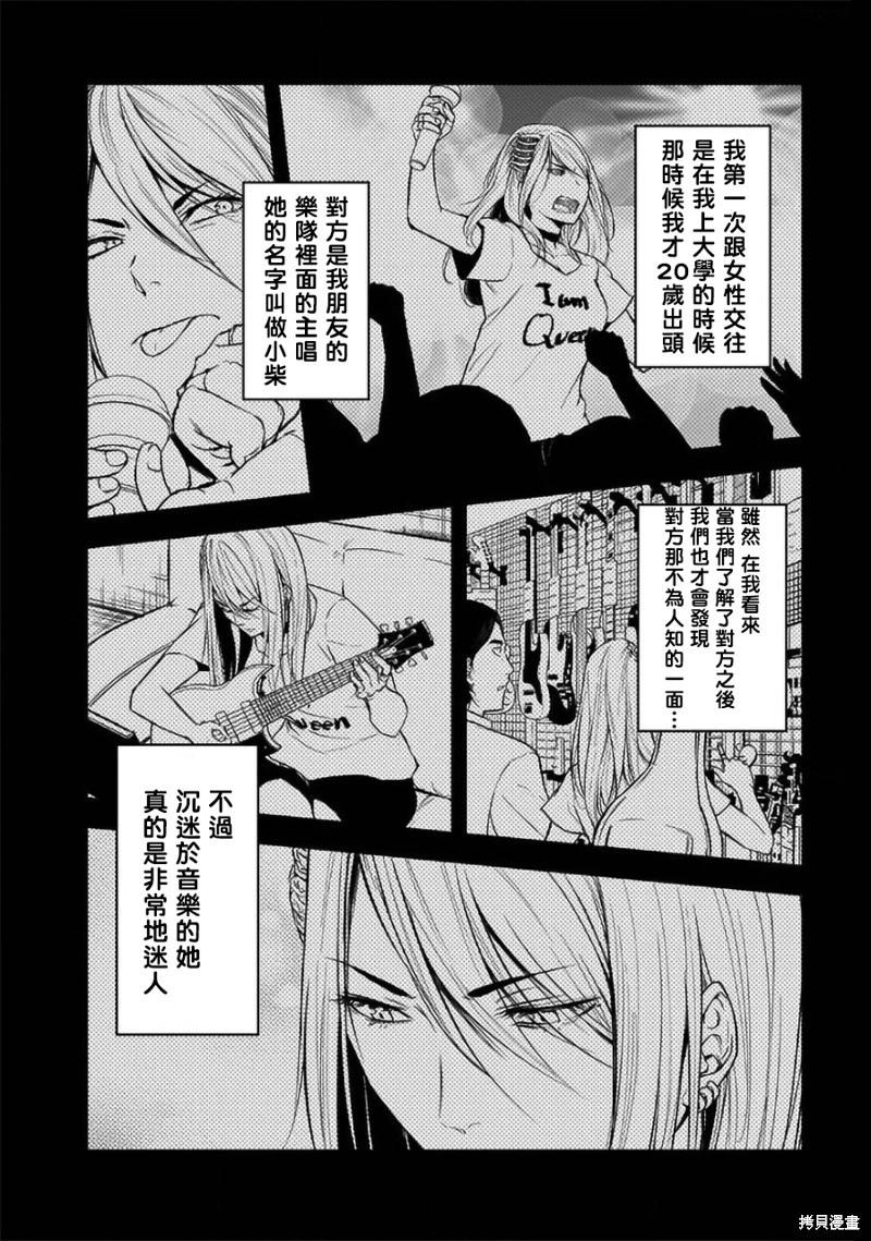 第32话3