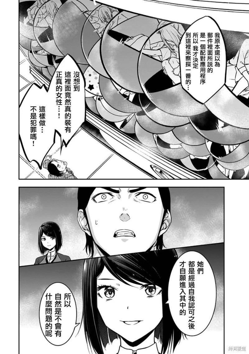 第32话6