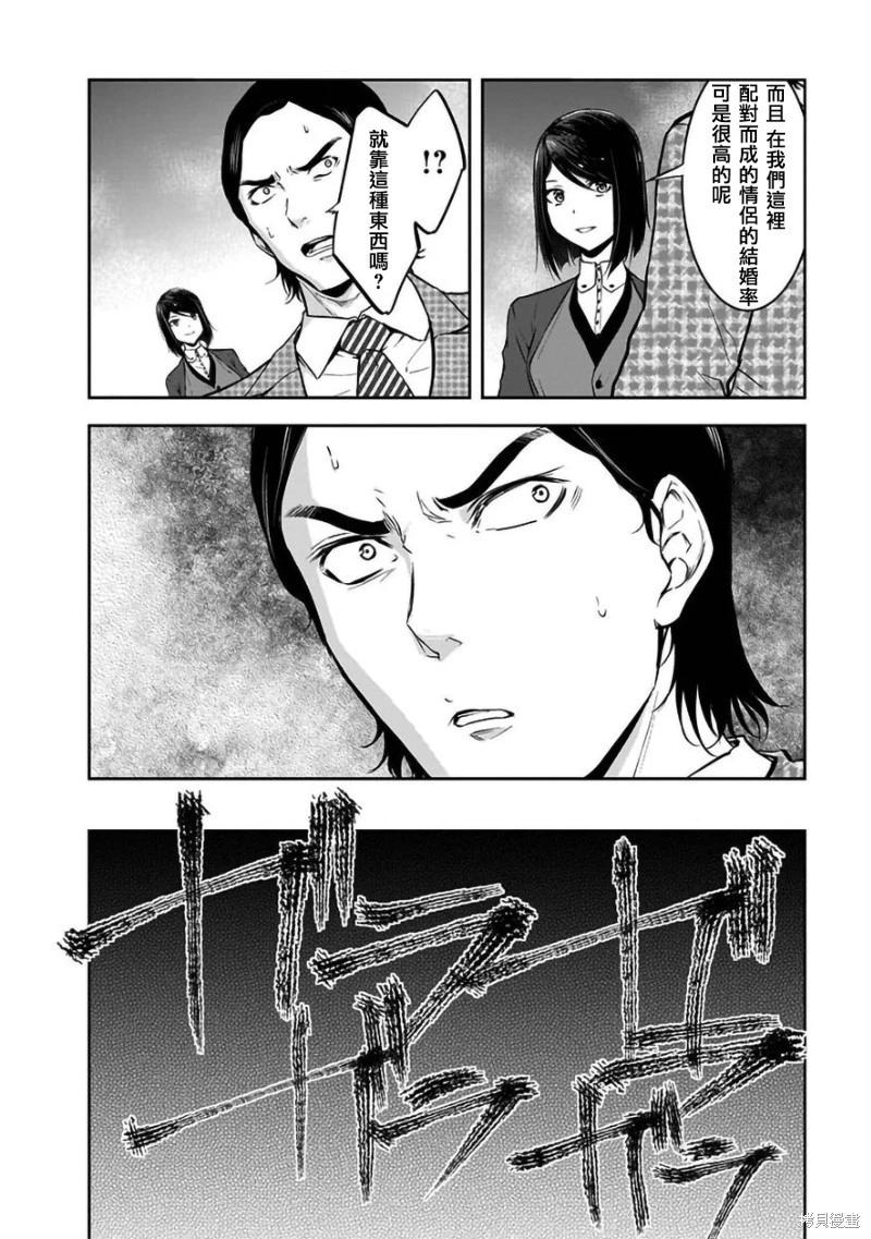 第32话7