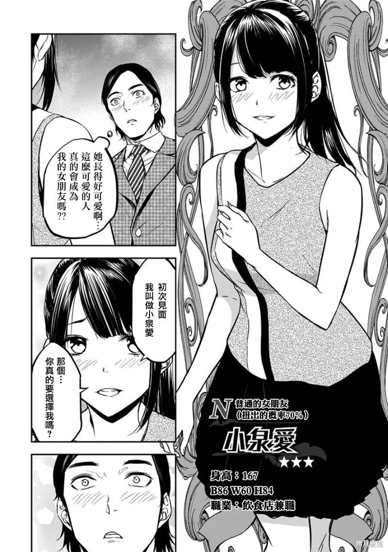 第32话8