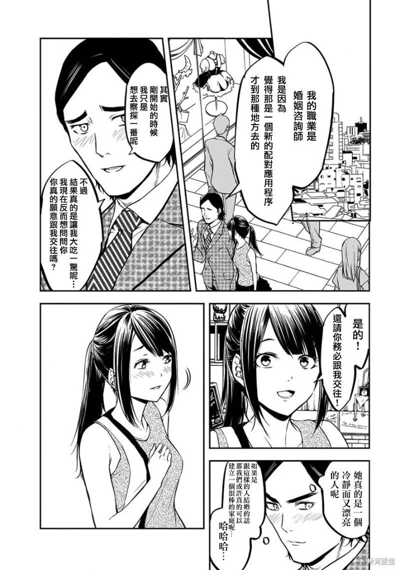 第32话9