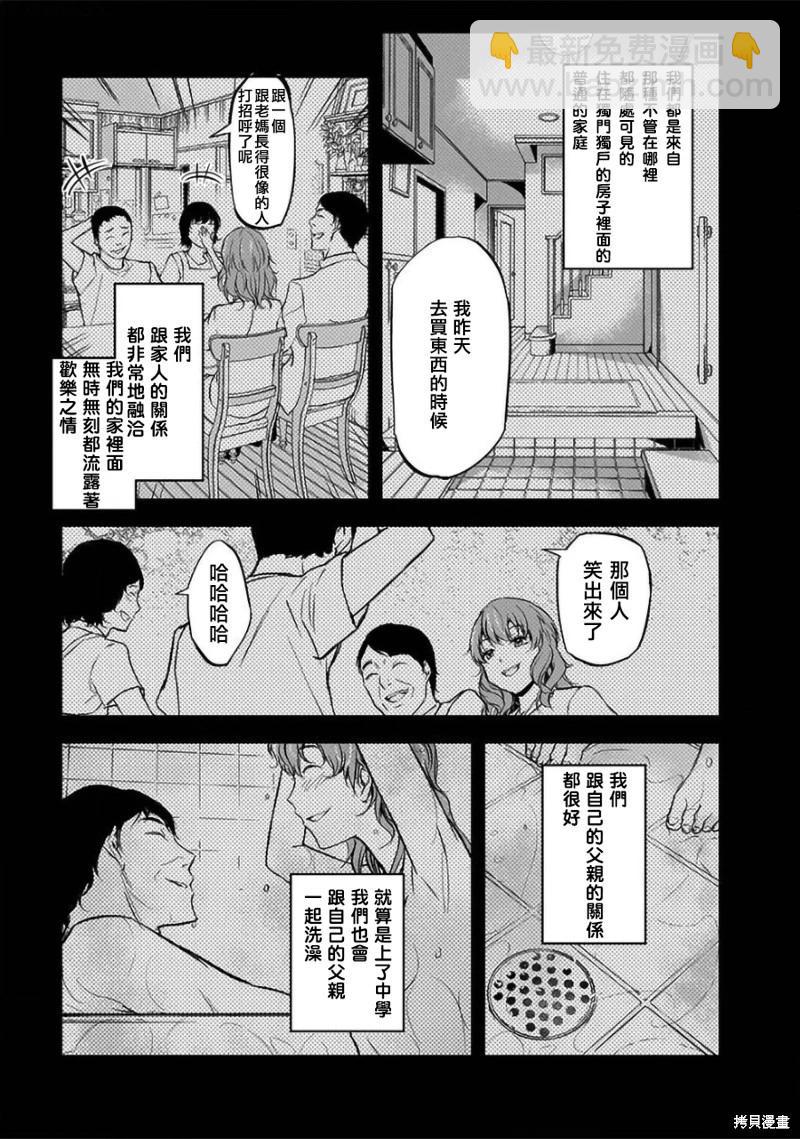 第33话16