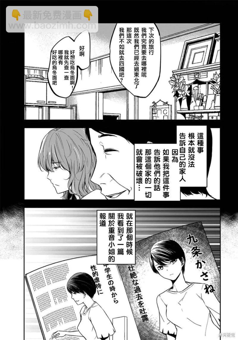 第33话19