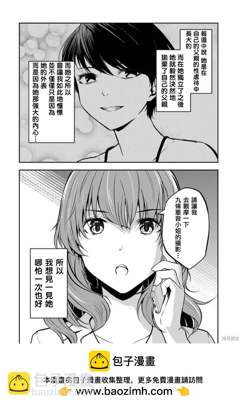 第33话20